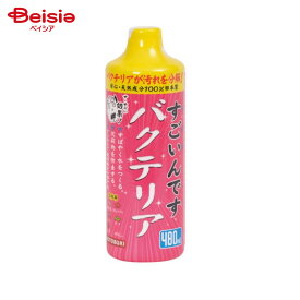 寿工芸 すごいんです バクテリア 480ml ペット