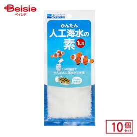 水作 かんたん人工海水の素 1L用 35g×10個 ペット