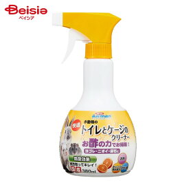 ドギーマンハヤシミニアニマン営業部 ミニアニマン 快適トイレとケージのクリーナー 380ml ペット | 小動物 トイレ ケージ クリーナー 洗浄剤