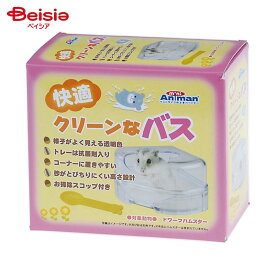 ドギーマンハヤシミニアニマン営業部 快適クリーンなバス ペット