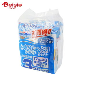 ドギーマンハヤシ用品営業部 ドギーマン ウエットシャンプータオル 犬用 超大判 17枚3コパック ペット