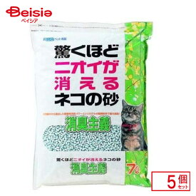 ボンビアルコン ネコの砂消臭主義 7L×5個 ペット | 猫砂 消臭 ペット トイレ 猫用品 ベントナイト 固まる 砂 ねこ砂 まとめ買い 大容量 脱臭