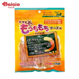 シーズイシハラ NEO ササミ巻き もっちもちチーズ味 10本 ペット