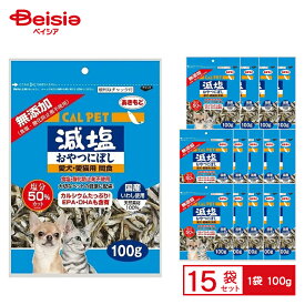 カルペット 減塩おやつにぼし 100g ×15 ペット | カルペット 減塩 おやつ にぼし 100g 犬 猫 ペット おやつ まとめ買い