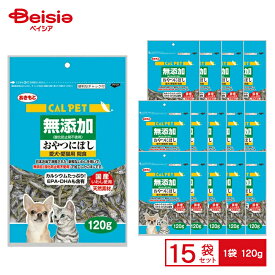 カルペット 無添加おやつにぼし 120g ×15 ペット | 猫用 キャットフード カルペット 無添加 おやつ 犬 ねこ おやつ おすすめ 大容量 まとめ買い