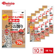 ペットイート 無添加猫ちゃんのかつお削りBIGサイズ 70g ×10 ペット | おやつ 猫 ペット フード おやつ …