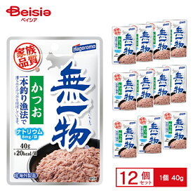 はごろもフーズ 無一物パウチかつお一本釣り 40g ×12 ペット | 猫 猫用 猫フード キャットフード ウェットフード パウチ 無一物 かつお 一本釣り 40g 12個 まとめ買い 大容量