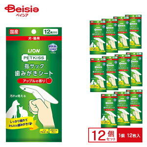 PETKISS 指サック歯みがきシートアップルの香り12枚 ×12 ペット