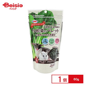 テイストプラス 小松菜のペレット 60g ペット