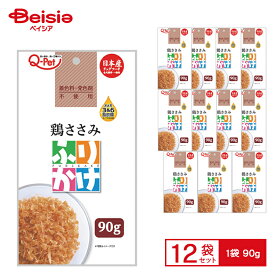 ふりかけ Q-Petふりかけ鶏ささみ90g ×12 ペット | 犬 おやつ ふりかけ 鶏ささみ 国産 無添加 小型犬 中型犬 大型犬 全犬種 ドッグフード ペットフード 犬用