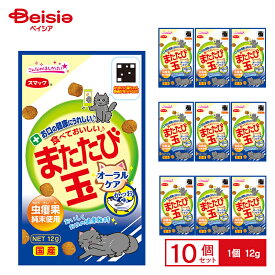 またたび玉オーラルケアかつお味 12g ×10 ペット | 猫用おやつ またたび玉 デンタルケア かつお味 オーラルケア 口内ケア