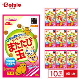 またたび玉オーラルケアささみ味 12g ×10 ペット | 猫用おやつ またたび玉 デンタルケア ささみ味 オーラルケア 口内ケア