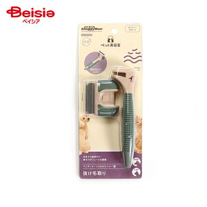 ドギーマン ペット美容室 アンダーコート2WAYトリマー S ペット