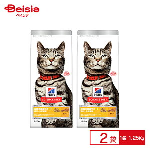 日本ヒルズ・コルゲート サイエンスダイエット キャットフード 尿路の健康サポート 避妊去勢後用 猫用 1歳以上 チキン ドライ 1.25kg×2個 ペット