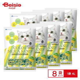 【ポイント5倍｜2/1-28】サンメイト カラーシリカサンド グリーンミックス4L×8個 ペット | 猫砂 シリカゲル 猫 トイレ カラーシリカサンド 消臭 脱臭 ペット