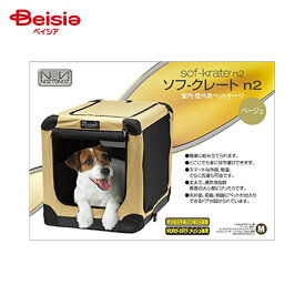 スペクトラム ブランズ FIRSTRAXソフ-クレートn2ベージュM×1個 ペット | 犬 猫 クレート ソフトクレート FIRSTRAX ベージュ M