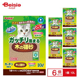 ペティオ ペティオ ガッチリ固まる木の猫砂 10L×6個 ペット | 猫砂 木 固まる 10L 大容量 まとめ買い 猫 トイレ ペット用品 消臭 燃やせる 天然素材