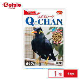 日本ペットフード 九官鳥フード キューチャン 640g×1個 ペット | ニッパイ 九官鳥フード キューチャン 640g 九官鳥 餌 エサ