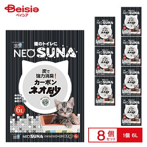 コーチョー ネオルーライフ ネオ砂カーボン 6L×8個 ペット