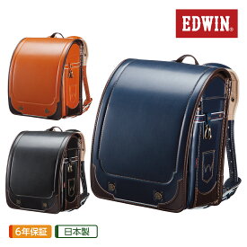 ランドセル EDWIN エドウィン 2027年モデル カイタックファミリー | ランドセル EDWIN エドウィン ネイビーブルー ブラウン 紺 茶色 小学生 入学祝い プレゼント デニム
