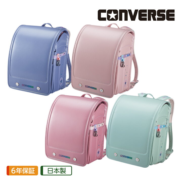 楽天市場】ランドセル コンバース CONVERSE ALL STAR MODEL 2027年 