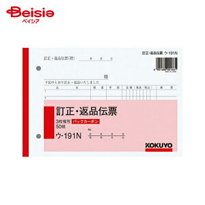 RN(KOKUYO) BC B6 3 E-191N x2