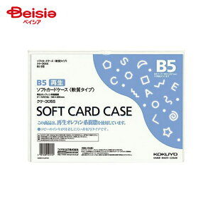 RN(KOKUYO) \tgJ[hP[X(Ή)B5 NP-3055 x2