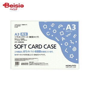 RN(KOKUYO) \tgJ[hP[X(Ή)A3 NP-3063N x2