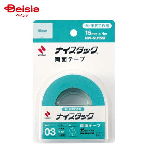 ニチバン ナイスタック 小巻 布・手芸工作用 1巻入 15mm×4m NW-NU15SF