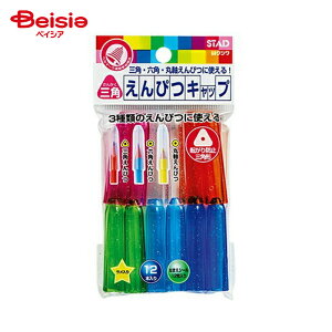 クツワ(KUTUWA) 三角鉛筆キャップ RB014 x5 | 三角 鉛筆キャップ 文具 ステーショナリー 学童 筆記具 鉛筆 小学生