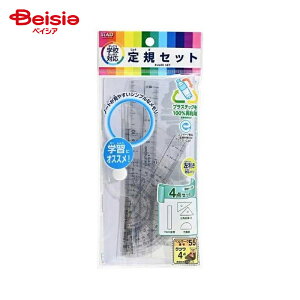 クツワ(KUTUWA) 再生PET定規セット AP035 | 定規セット 直定規 三角定規 分度器 再生PET 環境にやさしい 文房具 学用品 小学生 中学生 高校生