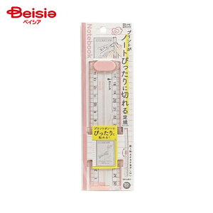 クツワ(KUTUWA) ノートぴったりに切れる定規 ピンク XS06PK x2 | 定規 ノート ぴったり 切れる ピンク 文房具 学童 子供 小学生 中学生 高校生 便利 文具
