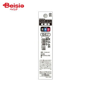 ゼブラ ボールペン替え芯 0.4mm 赤 JKー0.4 P-RJK4-R x10