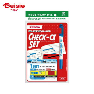 ゼブラ チェックαセット 青/赤 P-SE-WYT20-BLR x5