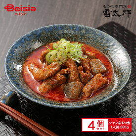 【特別クーポン10%OFF｜1/24 20:00-29 1:59まで】チカラ印 もつ煮専門店 雷太郎 赤 / ジャン辛もつ煮 1人前×4個| モツ煮 国産 豚肉 もつ肉 群馬 みそ味 おつまみ BBQ バーベキュー キャンプ