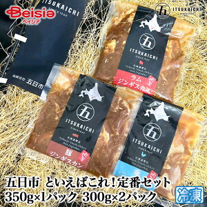 ܓs Ƃ΂IԃZbg350g×1pbNA300g×2pbN | ܓs  Zbg { WMXJ ē o[xL[ BBQ O  Ⓚ