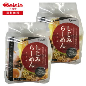 ライフサービス しまね軒 しじみらーめん みそ 2食入×2袋