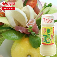 マスコ 日向夏ドレッシング 200ml 6本まとめ買いセット | 日向夏 ドレッシング ドレッシングセット まと…