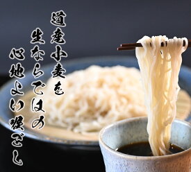 小麦家めんめん 生そうめん 冷 3箱（150g×12食） | 生そうめん 冷 徳用 大容量 まとめ買い 家族 夏 麺 ざるそうめん 冷麦 ひやむぎ 贈り物 お取り寄せグルメ ギフト 帰省土産