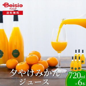 [₯݂W[X 720ml×6{ | [₯݂W[X ݂W[X ~JW[X 720ml W[X hN kW[X Xg[g 6{ Mtg 蕨 v[g