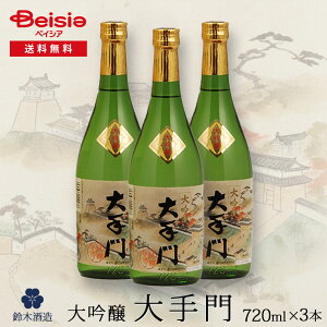 ��؎� ������� 720ml×3�{�� | ���{�� ���� ���� ��؎� 720ml 3�{�Z�b�g �����p �M�t�g �v���[���g ���j�� �a���� ���ʂȓ� �p�[�e�B�[ �ӎ� �ƈ��� ����� �n���̓�