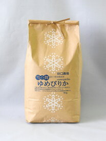 谷口農場 ゆめぴりか 白米 5kg | 米 5kg 北海道産米 送料無料 米 ギフト