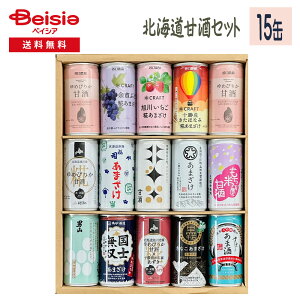 谷口農場 北海道甘酒 15缶セット | 北海道甘酒 甘酒 米麹 ノンアルコール ギフト セット 贈り物 プレゼント お歳暮 お中元 暑中見舞い 残暑見舞い 敬老の日 健康 まとめ買い