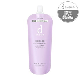 資生堂dプログラム バイタルアクトローションMB レフィル 120ml