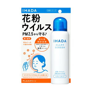Cn_ ( IHADA ) AXN[EX 100g ( SHISEIDO )b XLPA ԕ ق PM2.5 g ECX ԕh ԕh~Xv[