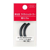 資生堂 アイラッシュカーラー替えゴム 2個 | アイラッシュカーラー 替えゴム 資生堂 ビューラー 化粧品 …