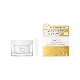 ピエールファーブル アベンヌ ミルキージェル エンリッチ 保湿ジェルクリーム（敏感肌用）50ml｜avene 資生堂(SHISEIDO) エイジングケア オールインワン ハリ肌 保湿 敏感肌