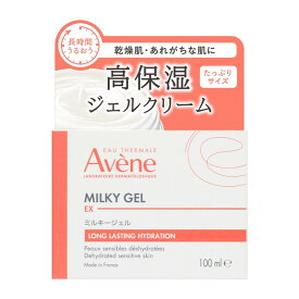 資生堂 アベンヌミルキージェルEX（ラージ） | アベンヌ 乾燥肌 スキンケア プチプラ 保湿 乾燥 肌荒れ