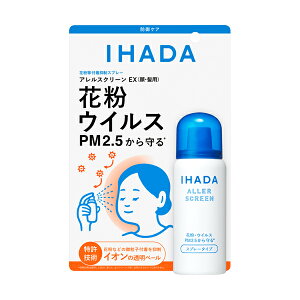 �C�n�_(IHADA)�A�����X�N���[��EX50g ������(SHISEIDO)�b �X�L���P�A �ԕ� �ق��� PM2.5 �g�� �E�C���X �ԕ��h��� �ԕ��h�~�X�v���[ | �X�L���P�A �ԕ� �ق��� PM2.5 �g�� �E�C���X �ԕ��h��� �ԕ��h