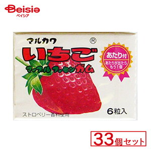 丸川製菓 イチゴ マーブル ガム 33個セット | 駄菓子 ガム お菓子 おやつ 駄菓子屋さん 懐かしい 駄菓子 子供菓子 甘党 グルメ 昭和のお菓子 駄菓子 詰め合わせ キャンディー ガム お祭り屋台